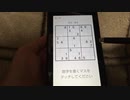 【数独】中級問22 Switch版脳トレ数独