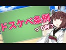 やべーと話題のゲーム『ぬきたし』を紹介するよ