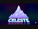 #1【Celeste】山をなめるとすぐ死ぬぞ【実況プレイ】