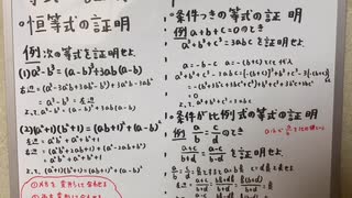 [数学Ⅱ⑥等式の証明]この条件をどう活用しようか