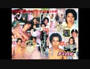 関東チャラ男未発掘本編情報.Fine11