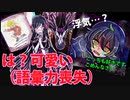 【ショタロリコンが行く！】囚われの館part8【るふ太ソロ実況】