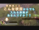 【APEX】仲間がいなくても（ワンチャン）チャンピオンは取れる！？