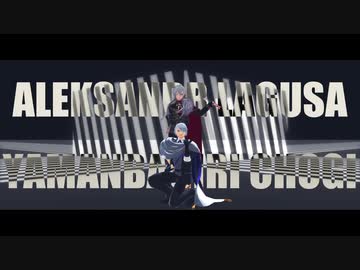 【MMD刀剣乱舞】本歌と吸血鬼【にじさんじMMD】