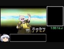 【RTA】ポケットモンスターオメガルビー 3時間32分 part3