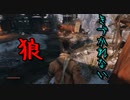 【SEKIRO: SHADOWS DIE TWICE】気づかれない狼【初見実況】