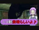 【PS4】幼馴染と行くFallout76【Fallout76】 PART03
