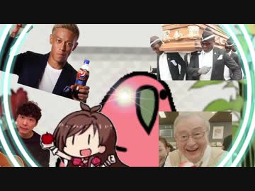 【音MAD】「流行った素材で」最終鬼畜ネットミーム・20