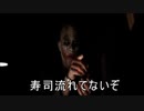 ジョーカーさんは回転寿司を食べに来たようです