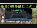 エンジョイ勢のROBOCRAFT‐054（スプ足ガト機）T5【ゆっくり実況】