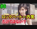 当時から変わらない中二病患者が徹底解説実況【FF７リメイク】part6