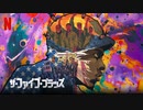 映画『Da 5 Bloods／ザ・ファイブ・ブラッズ』予告編