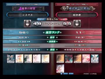 【LoV2】全国ランカー決戦　 シトラス vs 暗黒神