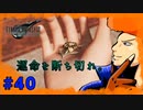 【FFⅦ REMAKE】花言葉は『再開』。 part40