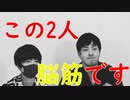 【クトゥルフ神話TRPG】探索者は本人！？注文の五月蠅い料理店ーpart2