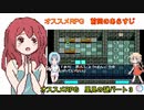 【CEVIO実況】誰もが認めるクソゲー里見の謎#その3