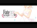 【MAD】Saber × Shirou【Fate stay night 15th】