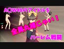 48人のアイドルの服をいただきました！！「AKIBA'STRIP2+A」実況プレイpart13