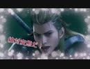 【FF7R】1分くらいで分かるローチェさん