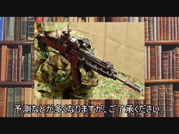 【ゆっくり銃解説】20式小銃【銃百科４】