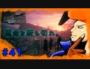 【FFⅦ REMAKE】崩落した世界の上で。 part41