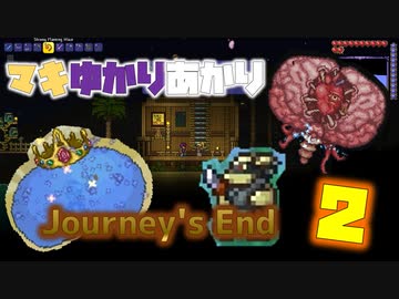 【VOICEROID実況】Masterでやる Journey's End #02【Terraria】