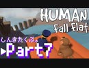 警察官とアホいぬの冒険。Part7