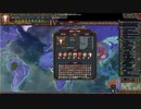 【EU4】フランスWC　タイムライン　【革命神聖ローマ帝国】