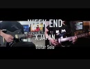 WEEK END/X JAPAN (guitar solo)