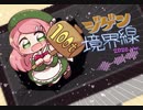 【UTAUオリジナル曲】ジゲンの境界線(2020 Ver) / 桃音モモ