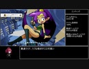 【RTA】Shantae: 1/2 Genie Hero　勝利画面CG収集　time 8:02:26　part12/19