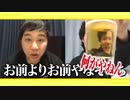 【ファン】せいやが見てる料理系YouTuberは!?粗品が好きなCall of Duty実況者は!?【霜降り明星】
