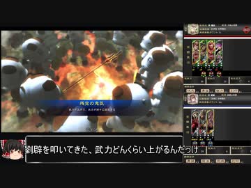 【三国志大戦6】 ゆるく三国を楽しむ㊴ 八陣