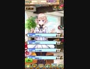 【白猫プロジェクト】エレノアさんのバイノーラル(山小屋編)