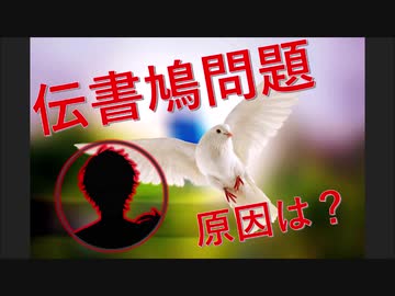 視聴者側が知っておくべき伝書鳩問題の実態【にじさんじ】