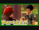 【実況】清楚系トレーナーに愛される覚悟はあるか？ Part42(終)【ポケモン剣盾】