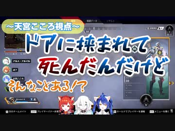 ドアに挟まれて死ぬ天宮こころ