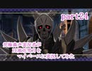 究極鼻声実況者がFE風花雪月をマイペースに実況してみたpart24