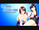 【同人】　ＦＦキャラと麻雀する　①