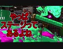 【日刊スプラトゥーン2】ランキング入りを目指すローラーのガチマッチ実況Season25-18【Xパワー2531ホコ】ダイナモローラーテスラ/ウデマエX/ガチホコ
