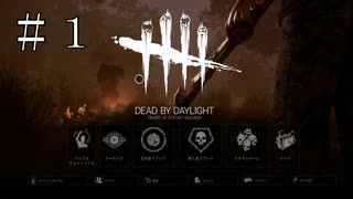 Dead By Daylight 全305件 江藤乱世さんのシリーズ ニコニコ動画