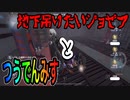 探鉱者【第五人格】地下吊りたいジョゼフと通電ミス【IdentityV】