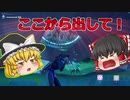 【Fortnite】バグで地下世界に落ちました【ゆっくり実況】#5