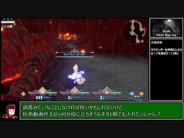 聖剣伝説3 ToM any%ハードRTA 3時間56分57秒 part4