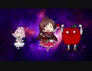 世界一食べたい林檎を考えるときに流れるBGM by りあむ