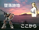 【ゆっくり実況】墜落跡地　ここから【機動戦士ガンダム　バトルオペレーション2】【朝からバトオペ】【PS4】【パワードジム】【バンダイナムコ】