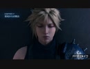 【PS4】FFⅦリマスターとリメイクを比較 CHAPTER 17 Part.01