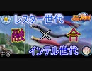 【栄冠ナイン】サッカー選手に野球やらせてみた ＃8【第1-2世代】