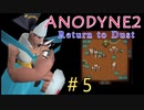 『Anodyne 2: Return to Dust』日本語版を実況プレイPart5