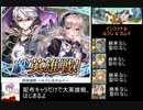 (FEH)ケンプフ様と配布キャラで絆英雄戦 ルフレ&カムイ インファナル攻略(配布のみ&継承なし)ファイアーエムブレムヒーローズ